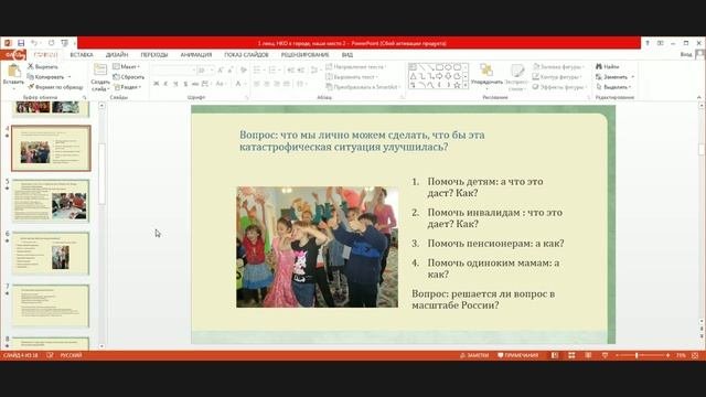 Семинар Волонтерской школы 