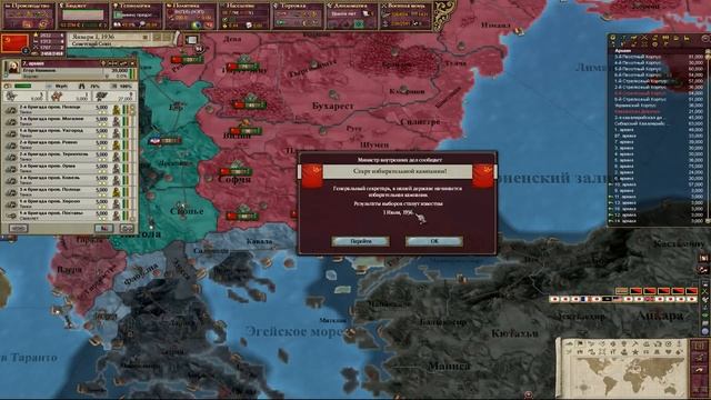 Victoria 2 New Times Lines за СССР #8 Вторжение в Югославию