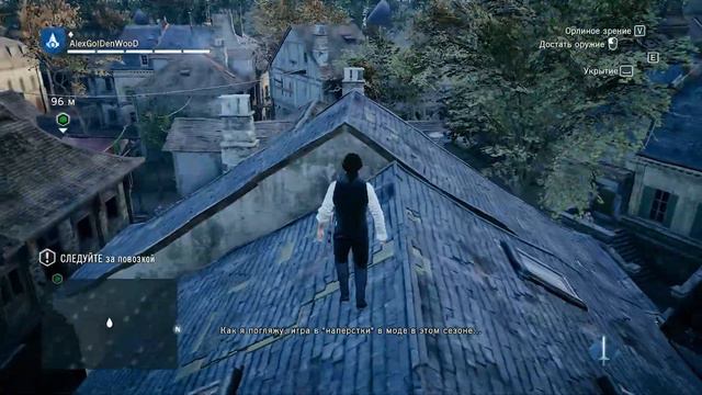 Про Assassins Creed Unity