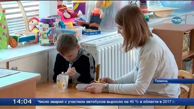 Мультицентр для детей с аутизмом