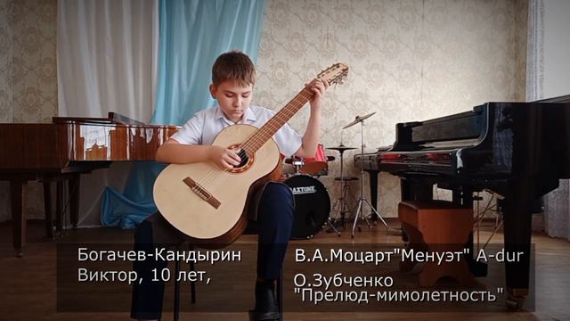 Богачëв-Кандырин 10