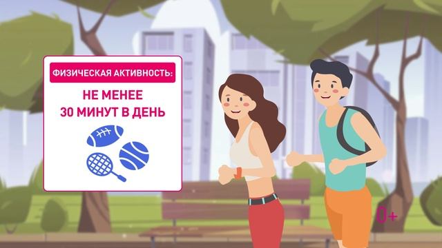 Здоровая семья