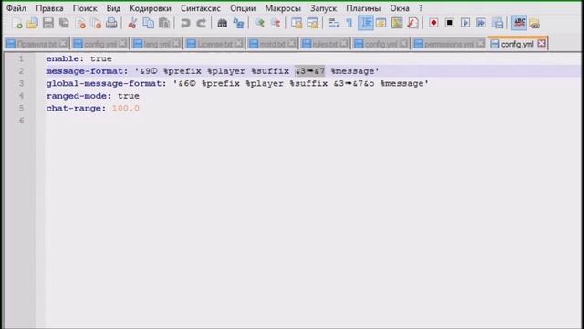 [Обзор плагинов] Выпуск #4 (ChatManager)
