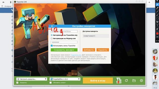 ВИДЕО-ГАЙД (БЕЗ ЗВУКА :(   ) КАК ЗАРЕГАТЬСЯ В TLAUNCHER!