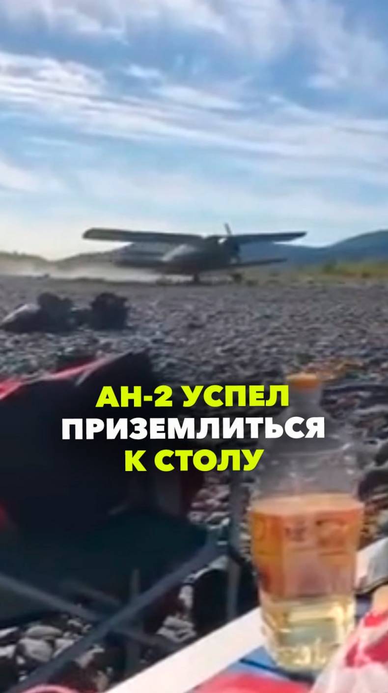 Ан-2 эпично приземлился на берегу реки в Якутии и успел к столу