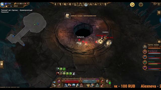 Drakensang Online ☺  ΑγтθμαтiςA  и узник замка Саргона