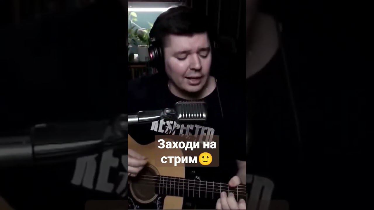 Бутусов - Настасья (cover by @SvoiSvoim )