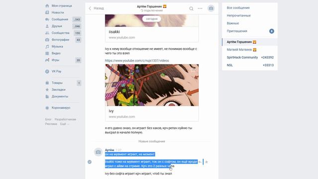 ЮТУБЕР IVY НЕ ЧИТЕР ? СЕРЬЁЗНО ?
