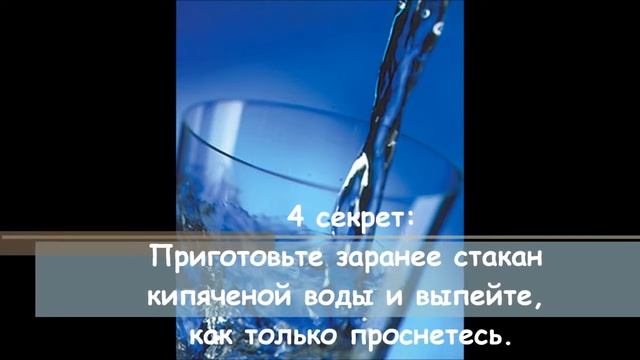 Правильное утро  7,5 секретов Успеха!