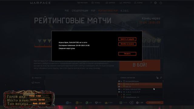 Warface (ЧАРЛИ) #45 Просто стрим,,Розыгрыш в описании. Дв пинг
