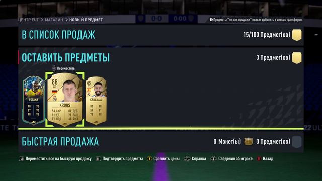 ЭТО ЛУЧШИЕ ПИКИ В ИГРЕ!! ТОТСЫ ЛИГИ 1 заключительный пак-опенинг в фифа 22.