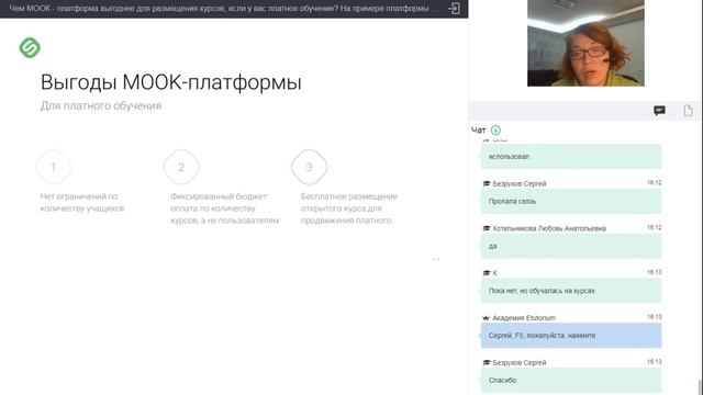 Выгода МООК-платформ для размещения платных курсов: на примере платформы Stepik