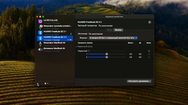 Как подключить две пары наушников к Mac / How to Connect Two Pairs of Headphones to a MacBook