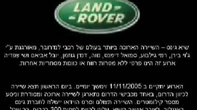 Land Rover