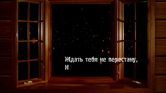 Ты вернешься
