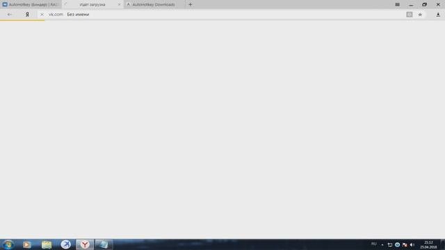 Как установить AutoHotkey(AHK)?
