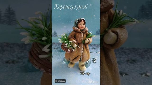 Бодрого зимнего утра!