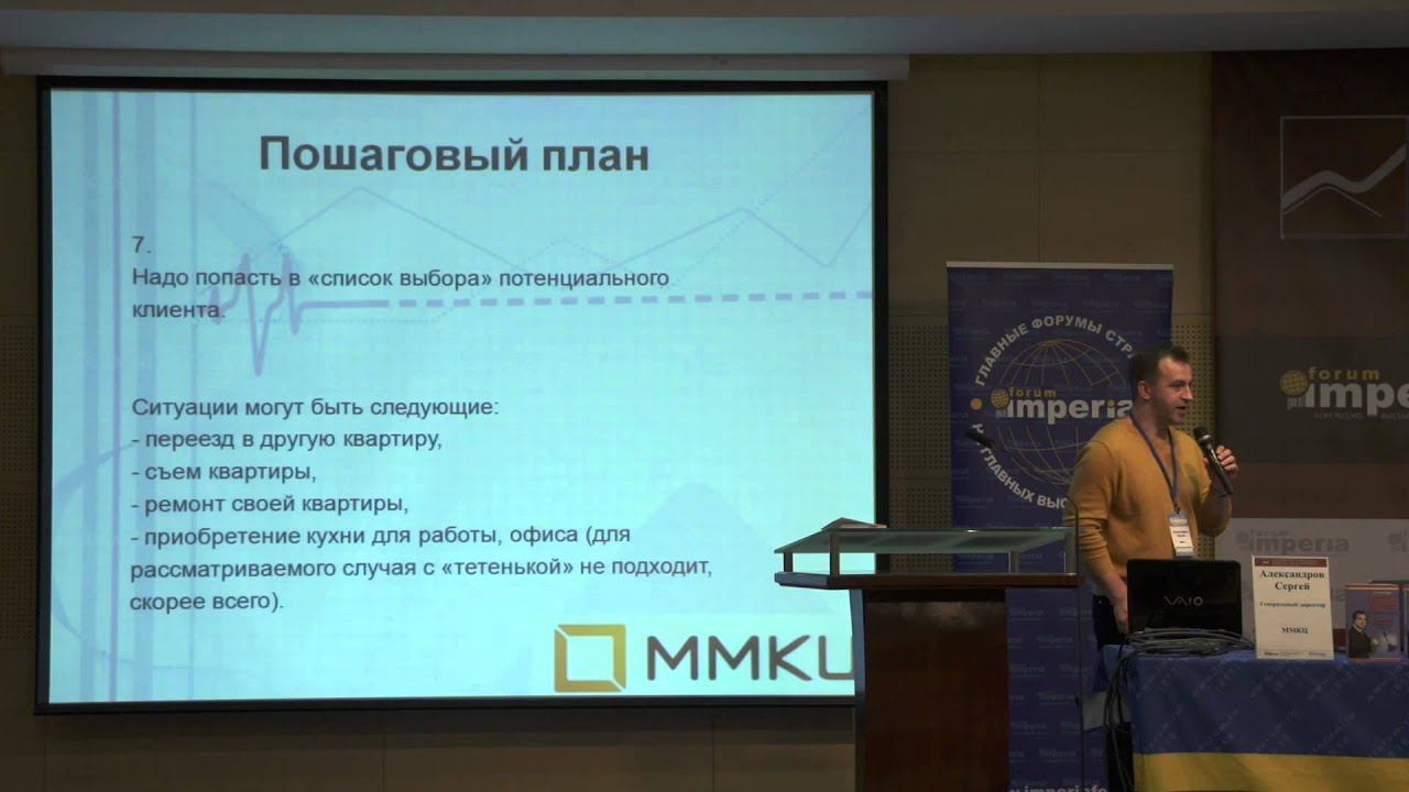 IX Форум Директоров 