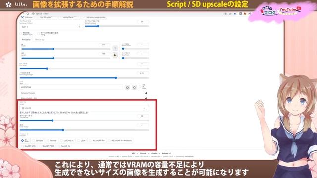 画像を拡大し高解像度画質で生成する拡張機能！画像生成AIイラスト4K8K時代ControlNet新機能tileタイルStableDiffusion WebUI