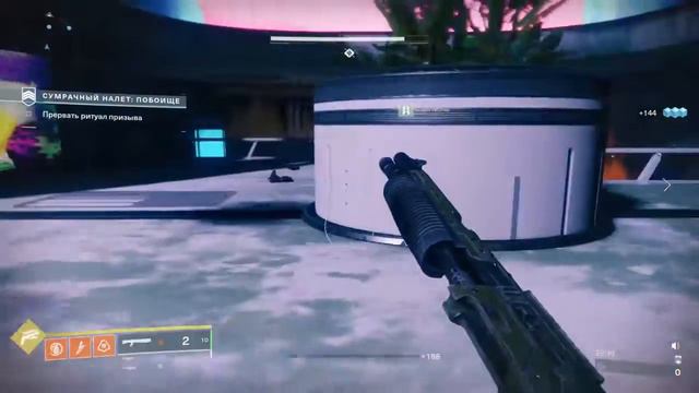 Destiny 2 Сумрачный налет: Побоище