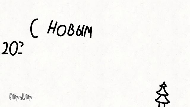 с новым 2024 годом