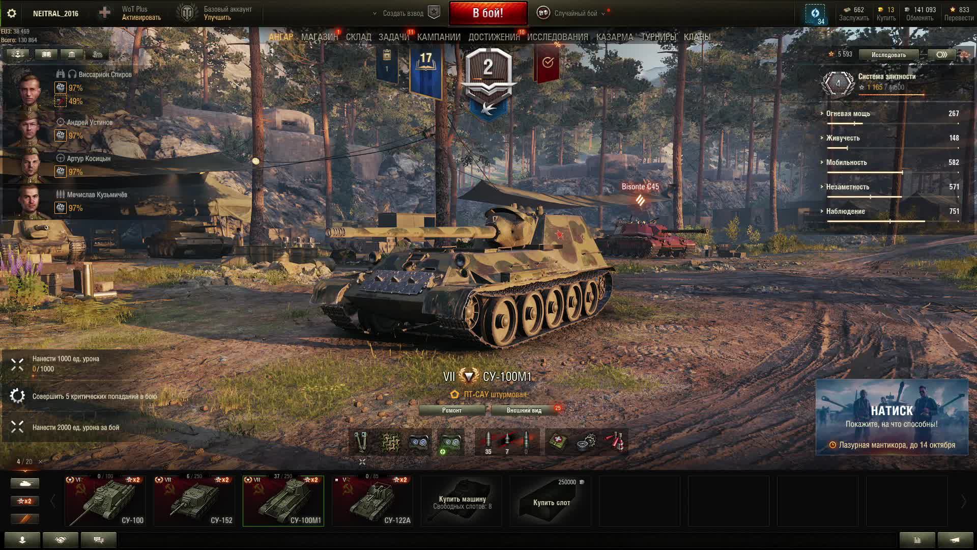 World of Tanks