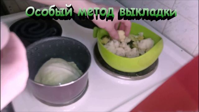 Брокколи и цветная капуста - Паровой метод готовки(мини; полное видео на канале)