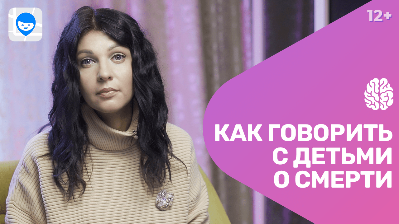 Как помочь ребёнку пережить смерть близкого человека или домашнего питомца? Советы психолога.