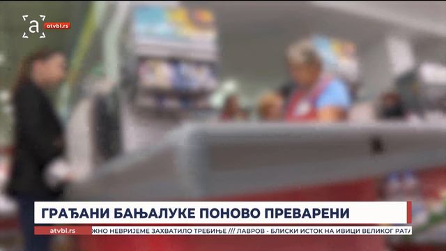 Грађани Бањалуке поново преварени