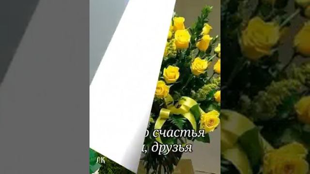 Добрые пожелания друзьям!!!😀