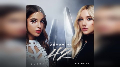 MIA BOYKA, ELSEA - Летом на 42 (2023 г ) новинка года !! (4к)