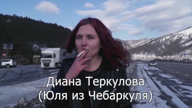 Диана Теркулова (Юля из Чебаркуля) - Web-Сериал Плечевая (2024).