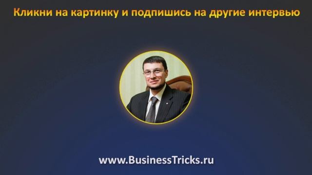 Не заигрывайтесь в «стартапы»