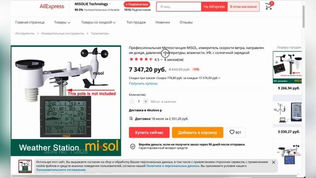 ТОП-5. Лучшие метеостанции с AliExpress. Рейтинг 2022 года