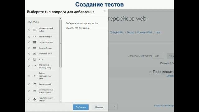 Создание элементов учебных курсов в СДО MOODLE