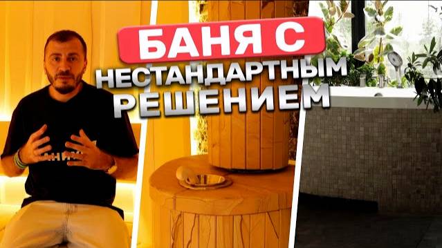 Нестандартное решение в бане в жилом доме! Печь Ферингер Оптима: на что она способна?