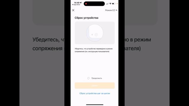 Инструкция по установке умного выключателя
