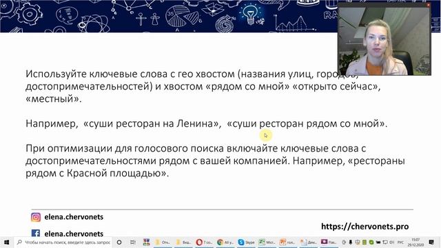 7 советов как оптимизировать вашу PPC-кампанию для голосового поиска