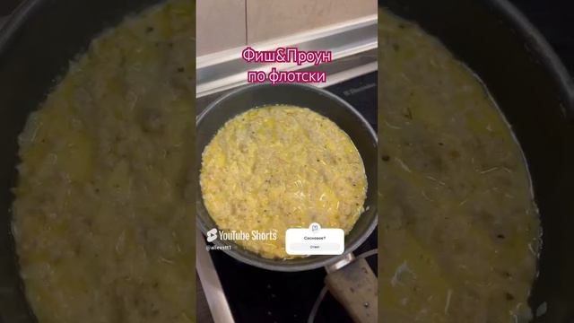Паста Песто