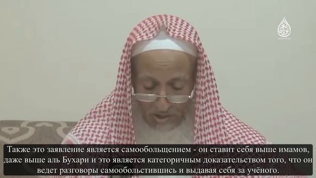 Шейх Фалих аль Харби   Невежество и сомообольщение Рабии аль Мадхали.mkv