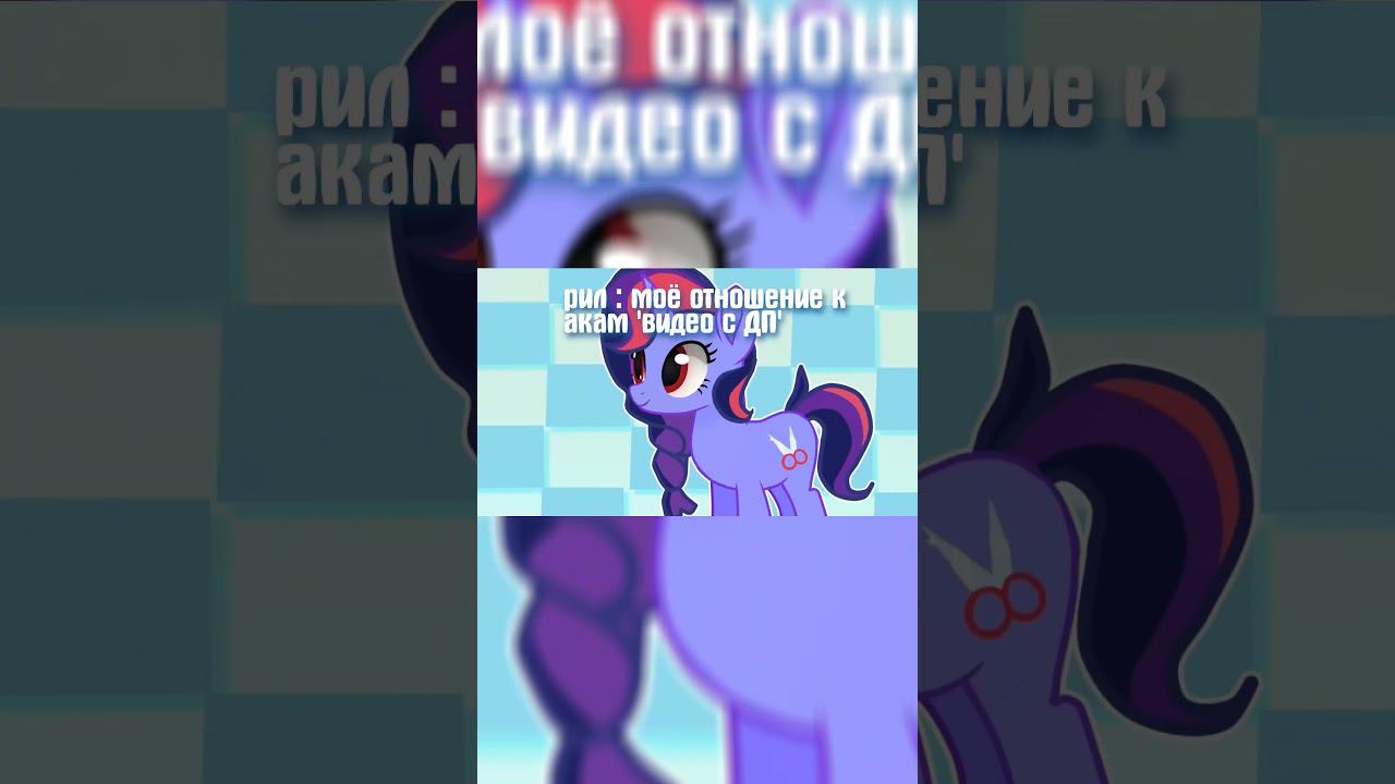 #animation #meme #oc #art #speedpaint #falloutequestria #pony #short #shorts