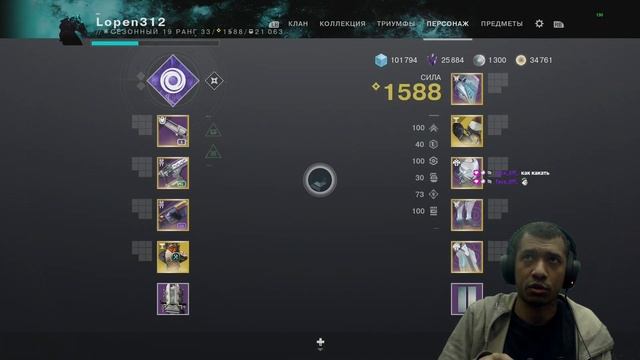 Destiny 2 | Как включить фулл авто