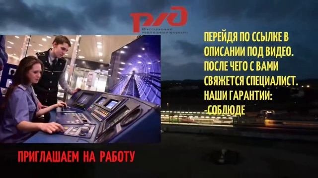 Железнодорожник Работа Вакансии Профессия