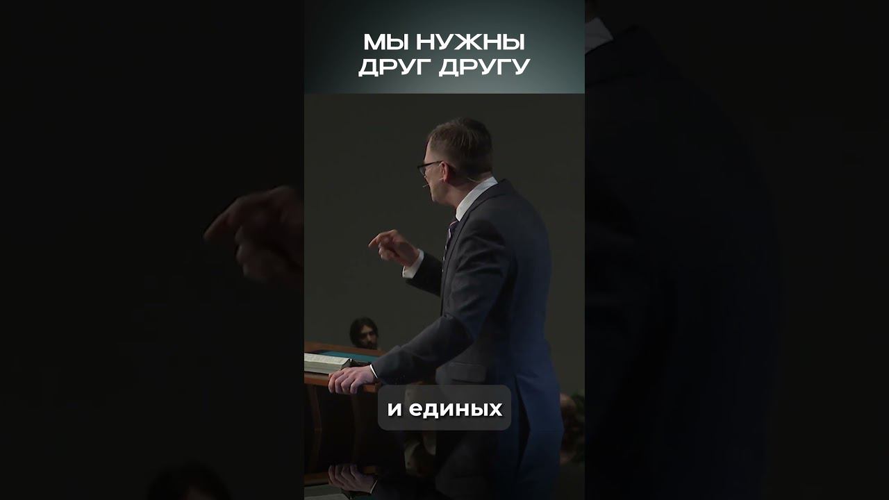 Мы нужны друг другу | #ДуховнаяБрань #МоментИстины