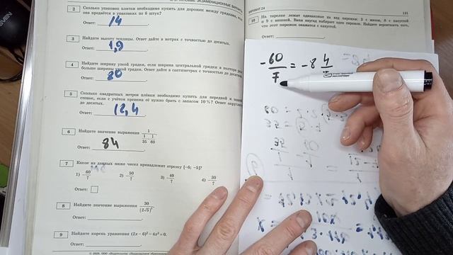 ОГЭ по математике24 вариант  Задача про теплицу И.В. Ященко 
