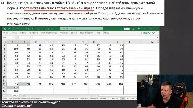 Стрим №4. ДИНАМИЧЕСКОЕ ПРОГРАММИРОВАНИЕ. ЕГЭ по информатике 2023