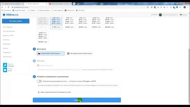 Как Выбрать между VPS и VDS / для чего нужен vps / Установка VDS Сервера для Новичка