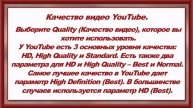 Публикация презентаций на YouTube. Урок 20.1