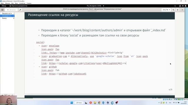 Проект. Этап 4. Презентация