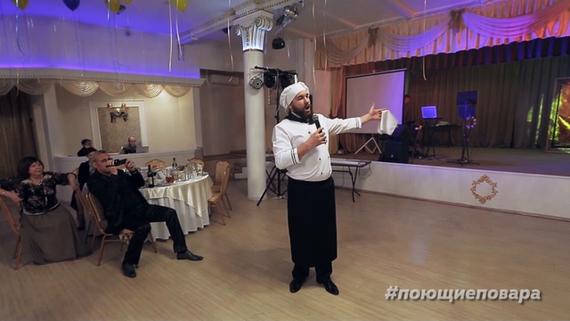 ШОУ ПОЮЩИЕ ПОВАРА - ШОУ ПРОГРАММА НА ПРАЗДНИК